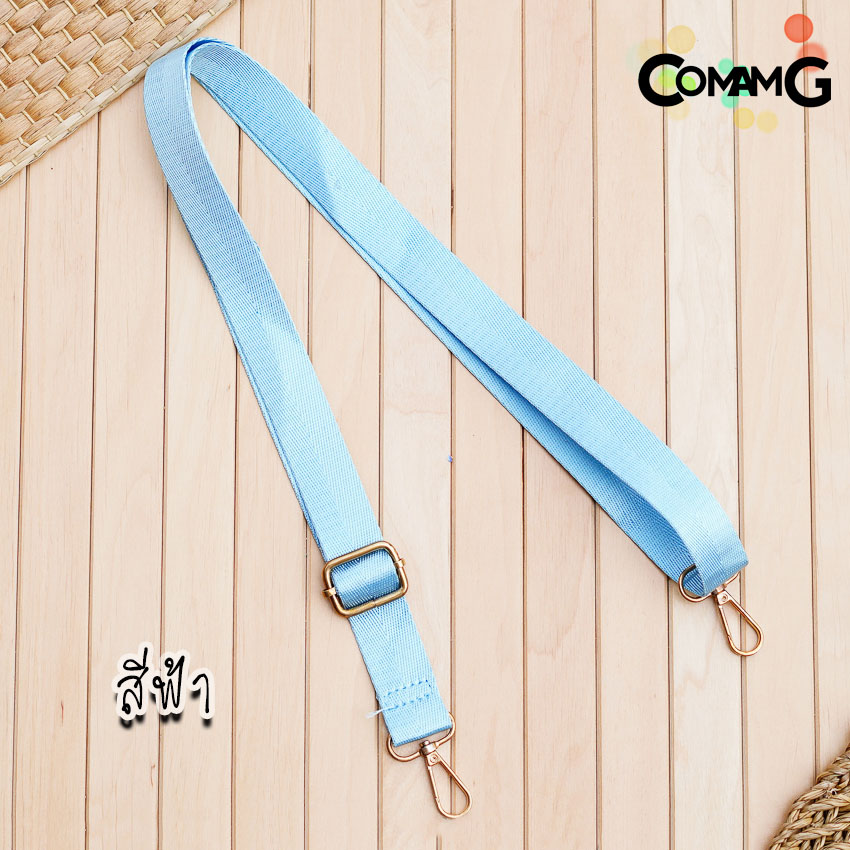 สายกระเป๋าผ้าไนลอน ผ้าลื่น สีพื้น