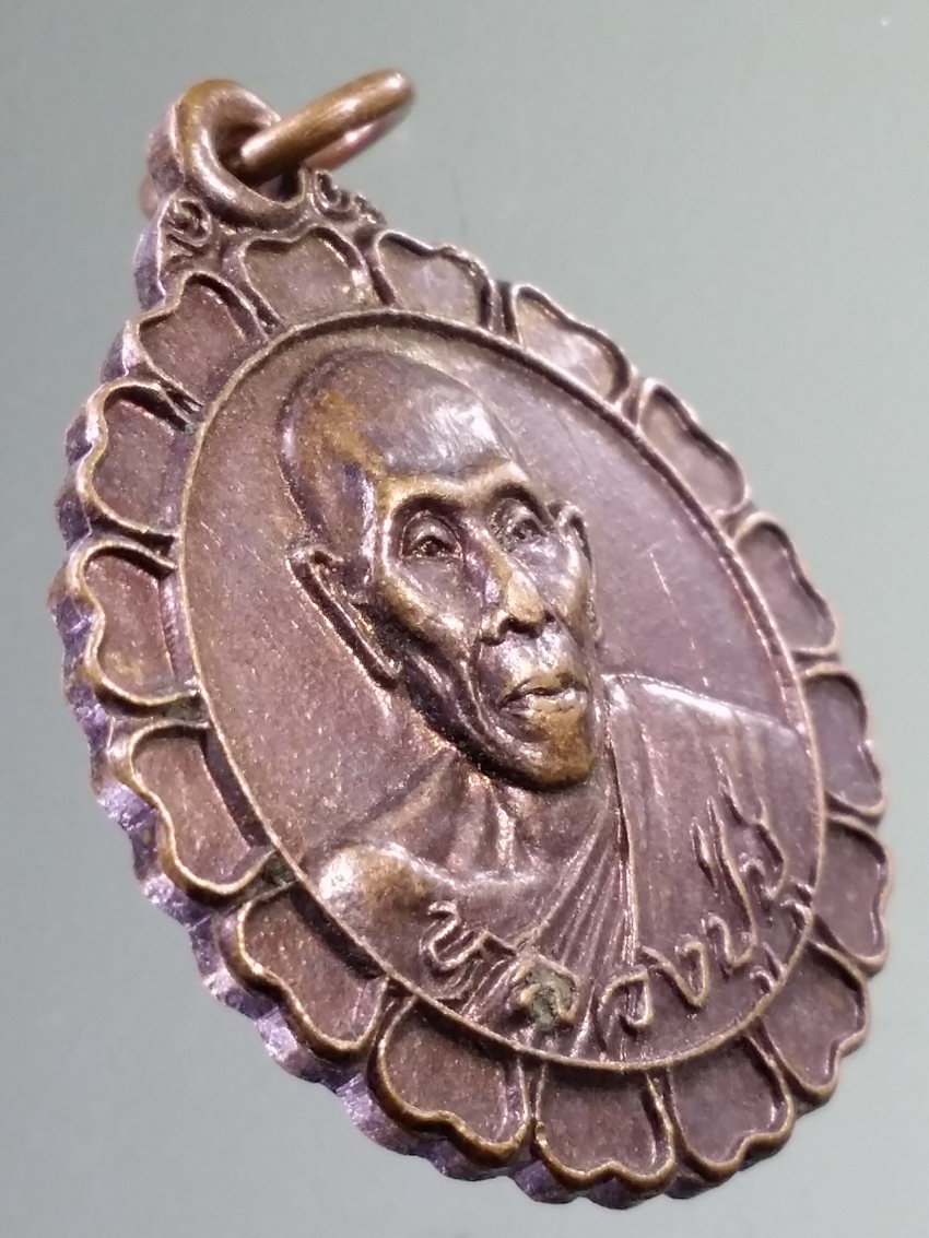 รหัสสินค้า เหรียญคณาจารย์ 7313 เหรียญหลวงปู่บู่ วัดนก กรุงเทพฯ สร้างปี 2524 หลังพระพุทธสรรพนิโรคะปฏิมากร