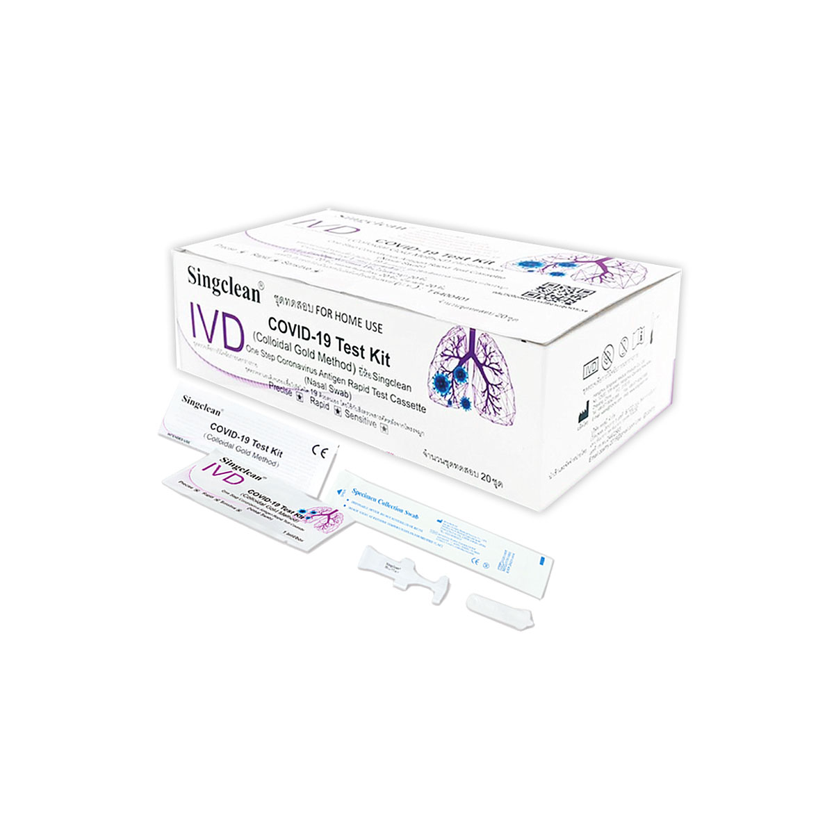 ชุดตรวจ COVID-19 Singclean (20ชุด/กล่อง)