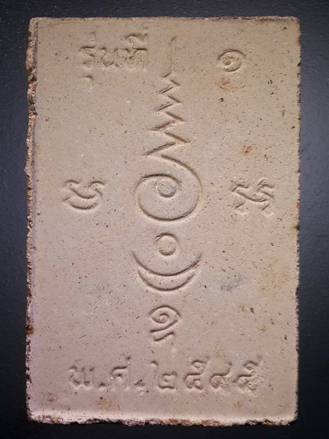 รหัสสินค้า พระมีกล่อง 385 หลวงพ่อเพชร เนื้อกระเบื้องพระอุโบสถ วัดท่าหลวง พระอารามหลวง จังหวัดพิจิตร สร้างปี 2545 รุ่นบูรณะพระอุโบสถ พระรายการนี้ให้เช่าบูชาแล้ว