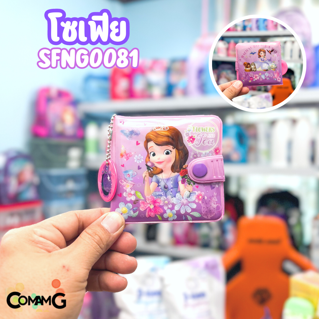 กระเป๋าสตางค์เด็กผู้หญิง กระเป๋าสตางค์ PVC รุ่น2พับ ลิขสิทธิ์แท้ (ลิงค์1)