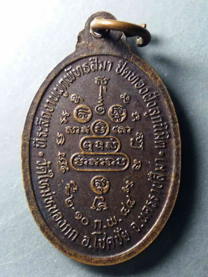 รหัสสินค้า เหรียญคณาจารย์ 401 เหรียญหลวงพ่อคูณ วัดบ้านไร่ ออกวัดใหม่หนองกก อำเภอโชคชัย จังหวัดนครราชสีมา สร้างปี 2544 ที่ระลึกในงานผูกพัทธสีมาปิดทองฝังลูกนิมิต