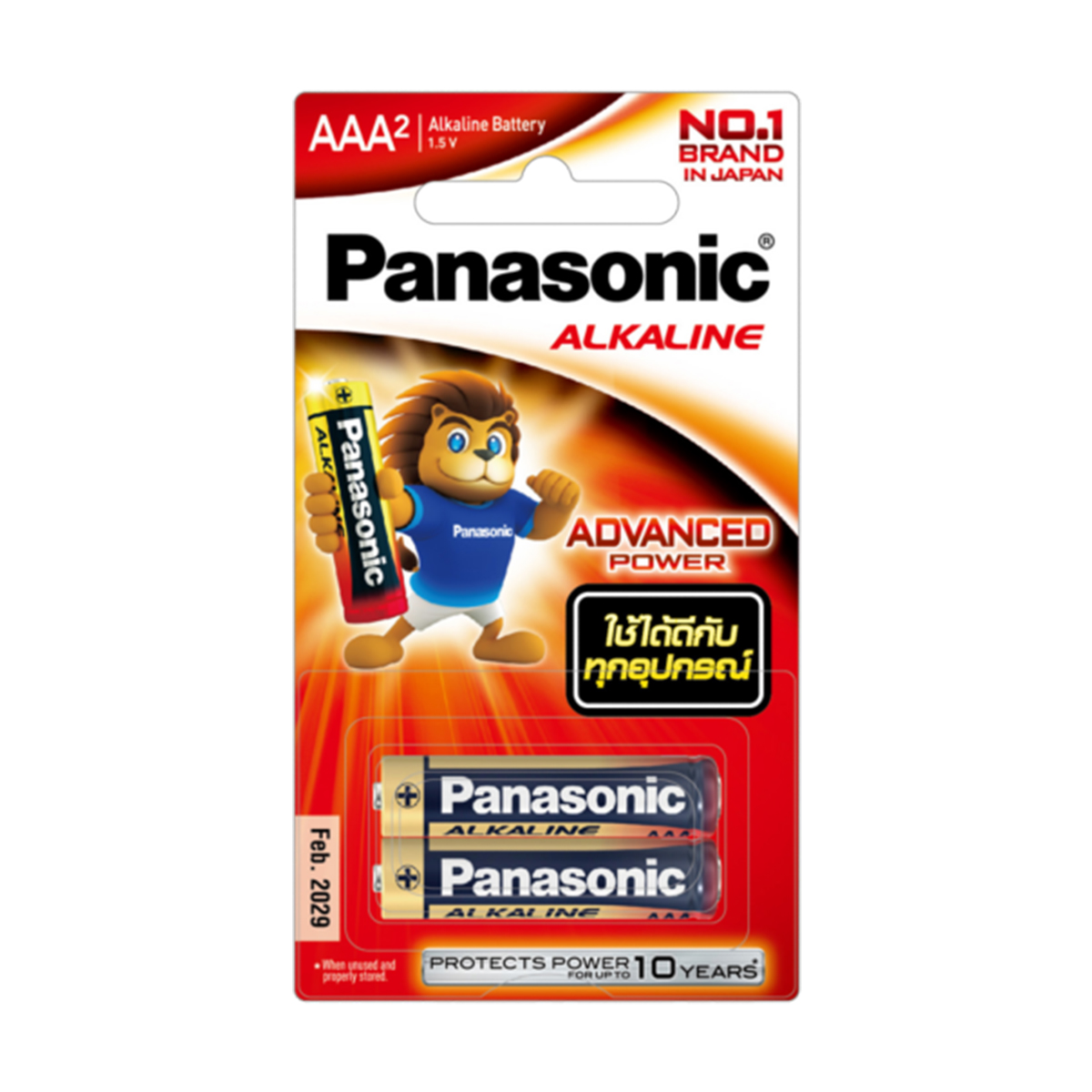 PANASONIC ถ่านอัลคาไลน์ AAA LR03T/2B (ก้อน, 2ก้อน/แพ็ค)