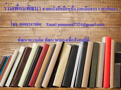 เพื่อนพัฒนา