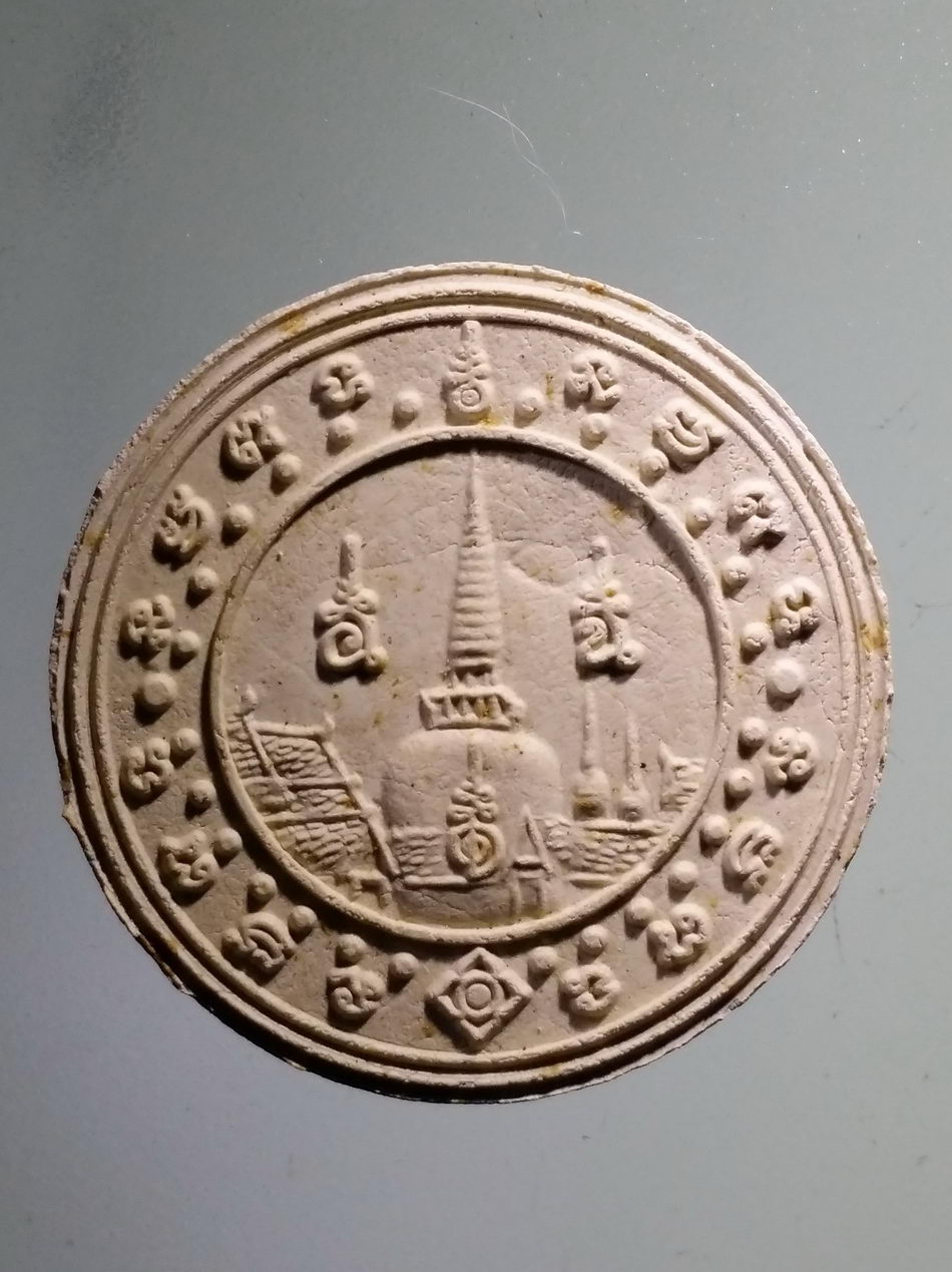 รหัสสินค้า จตุคามรามเทพ 923 องค์ท้าวจตุคามรามเทพ รุ่นมหาโภคทรัพย์ พิธีมหาพุทธาภิเษก - เทวาภิเษก พระวิหารหลวง วัดพระมหาธาตุ นครศรีธรรมราช สร้างปี 2550 เนื้อว่านขาว พิมพ์เล็ก