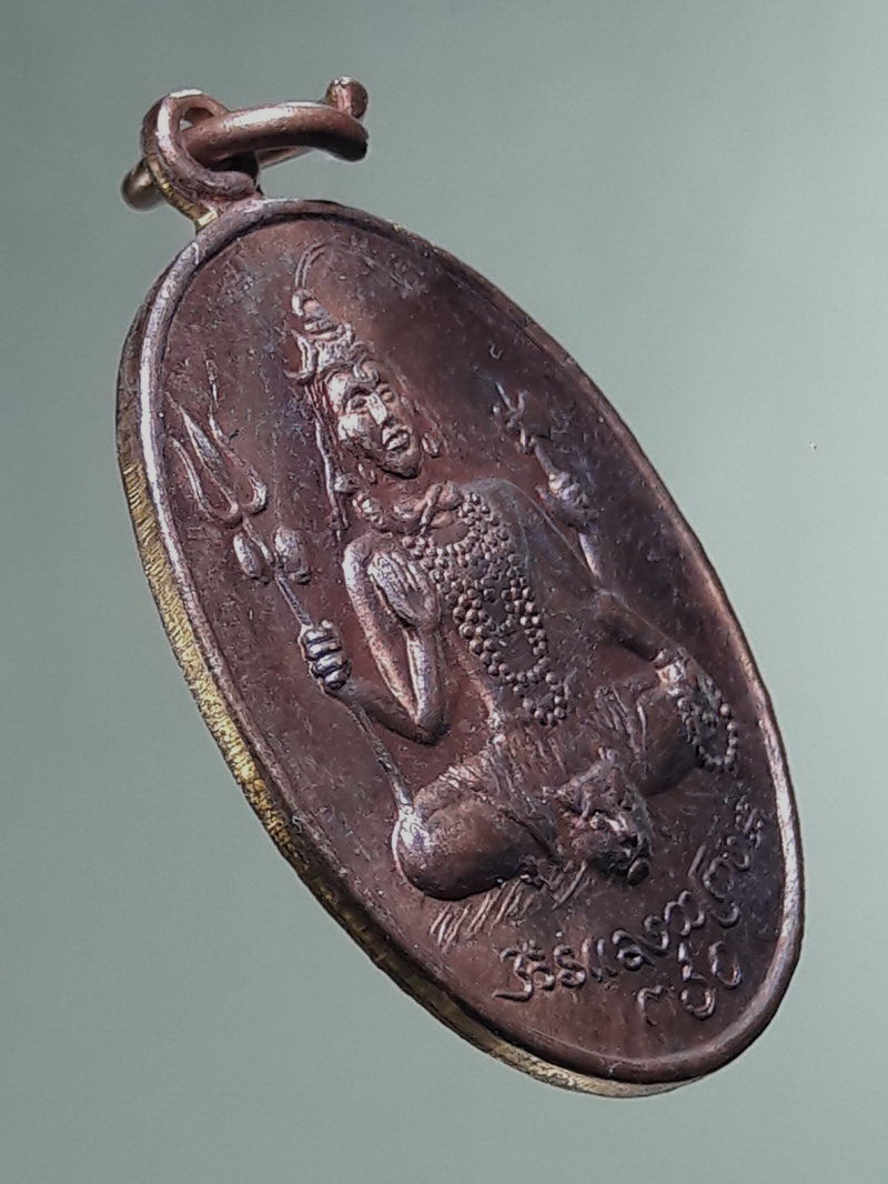 Antig FB 12873 เหรียญพระอิศวร พระศิวะ หลังพระพิฆเณศวร เทพเจ้าแห่งความสำเร็จ วัดแขกสีลม กรุงเทพฯ สร้างปี 2514