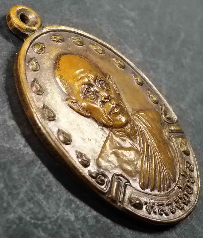 รหัสสินค้า สุพรรณบุรี 007 เหรียญหลวงพ่อช่อ (ฤาษีลิงขาว) วัดฤกษ์บุญมี อำเภอบางปลาม้า จังหวัดสุพรรณบุรี ที่ระลึกงานคำนับครูบูรพาจารย์และอายุครบ 68 ปี หลังยันต์เกราะเพชร