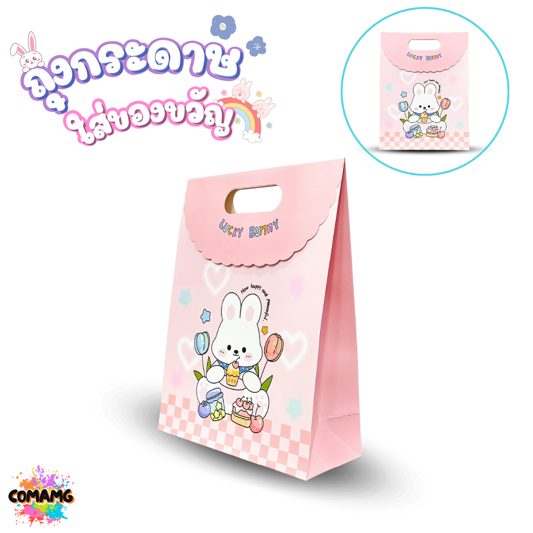 ถุงกระดาษใส่ของขวัญ มีหูหิ้วและตัวแปะปิดปากถุง ลายการ์ตูนน่ารัก พร้อมส่งค่ะ