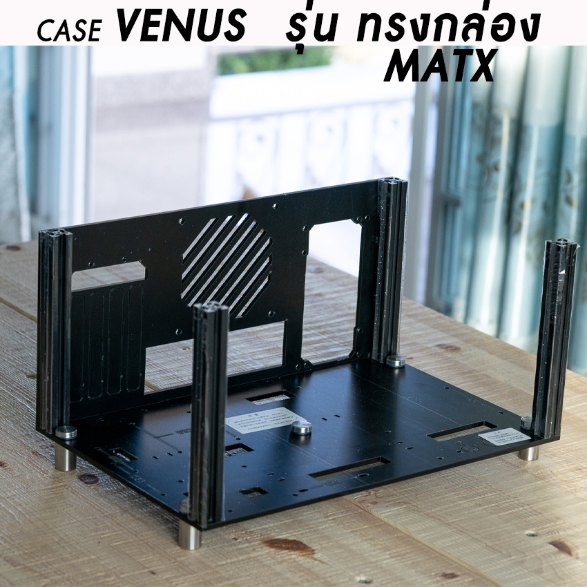 Case Venus ทรงกล่อง เคสคอมพิวเตอร์ สามารถต่อซ้อนกันได้
