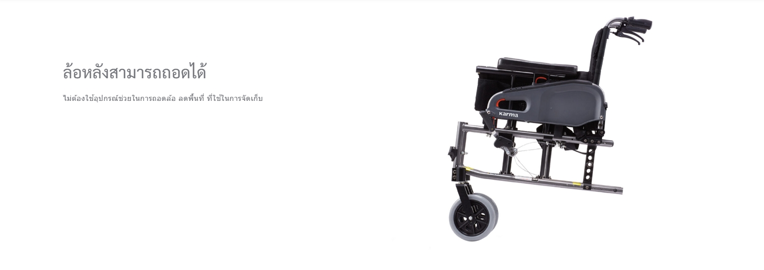 รถเข็นอลูมินัมอัลลอยด์คาร์ม่า ไซร์ใหญ่พิเศษ Karma รุ่น Flexx HD (KM-8022) เบาะกว้างพิเศษ 22 นิ้ว รองรับน้ำหนักสูงสุด 170 กิโลกรัม เหมาะสำหรับ คนมีรูปร่างใหญ่, คนที่มีน้ำหนักมาก, คนไซร์ฝรั่ง สูง ใหญ่ ของแท้ รับประกันศูนย์ไทย 5 ปี