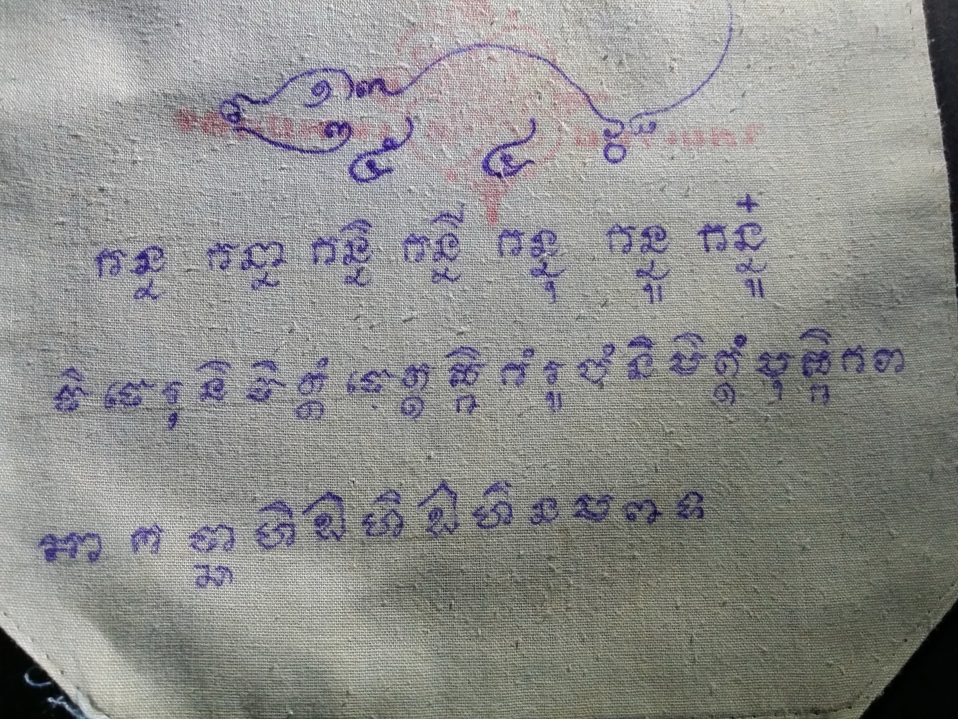 รหัสสินค้า ผ้ายันต์สำนักต่างๆ 026 ผ้ายันต์เศษกระเป๋าเสื้อ ยันต์หนู สํานักไสยเวทย์เทพย์อุดร เขียนมือ