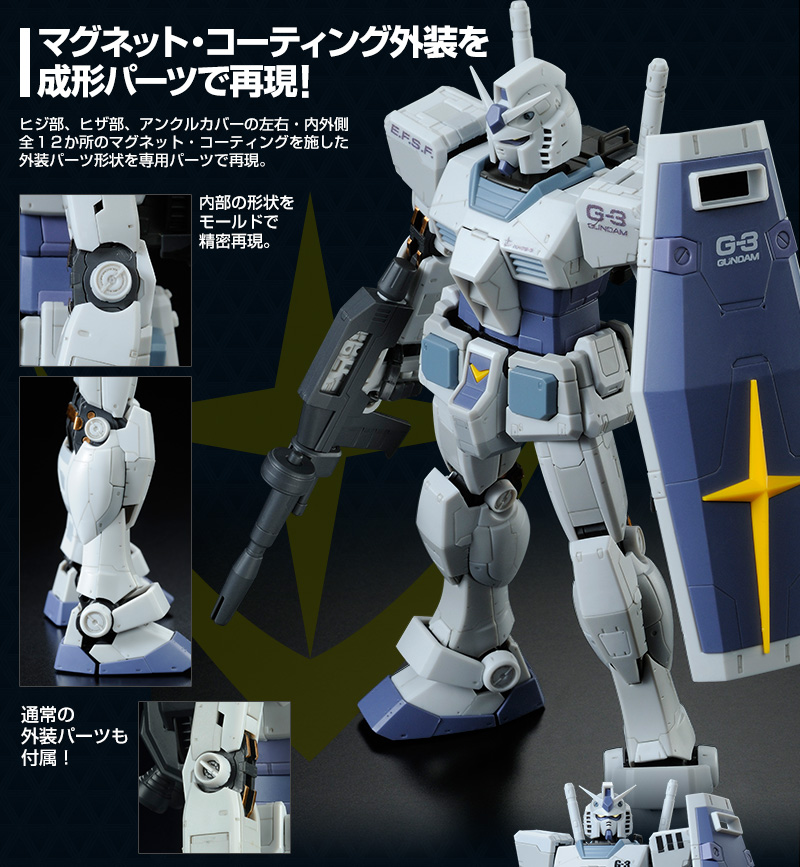 กันดั้ม Bandai Spirits Gunpla Premium Bandai Hobby Online Shop Limited RG 1/144 RX-78-3 G-3 Gundam