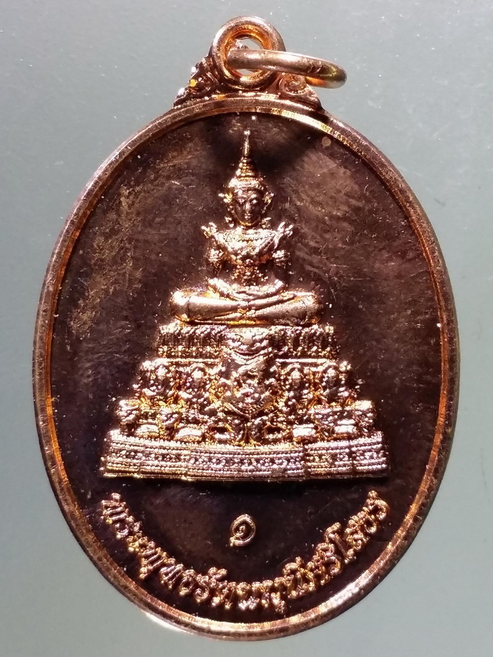 Antig Pim 271 เหรียญพระพุทธรัตนมุนีศรีโสธร วัดหินแท่น ลำภาชี อำเภอด่านมะขามเตี้ย จังหวัดกาญจนบุรี ที่ระลึกในงานปิดทองฝังลูกนิมิต