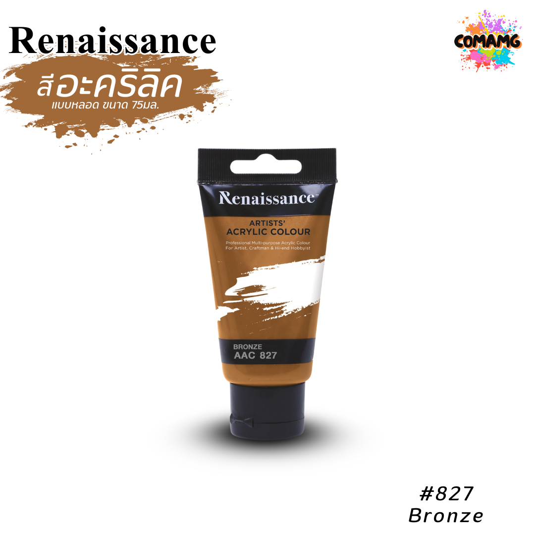 สีอะคริลิค Renaissance แบบหลอด ขนาด 75 มล. พร้อมส่งค่ะ