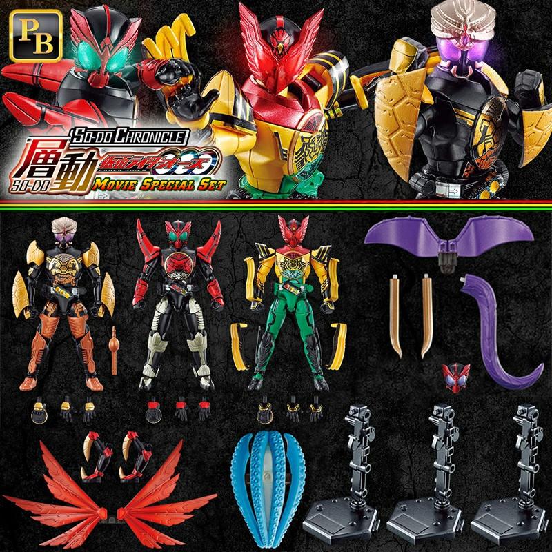 SO-DOオーズ MOVIE SPECIAL SET 新品未開封 層動 仮面ライダーオーズ 装動