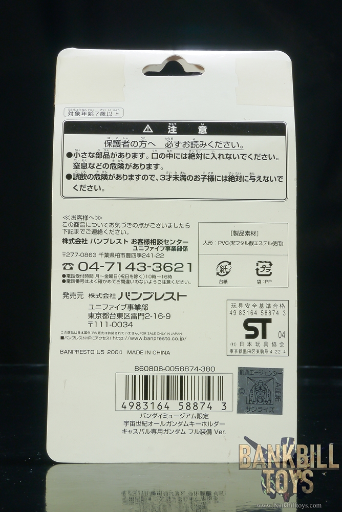 กันดั้ม Unifive Bandai Museum Limited Gundam Series Universal Century All Gundam Key Holder RX-78/CA Casval's Gundam