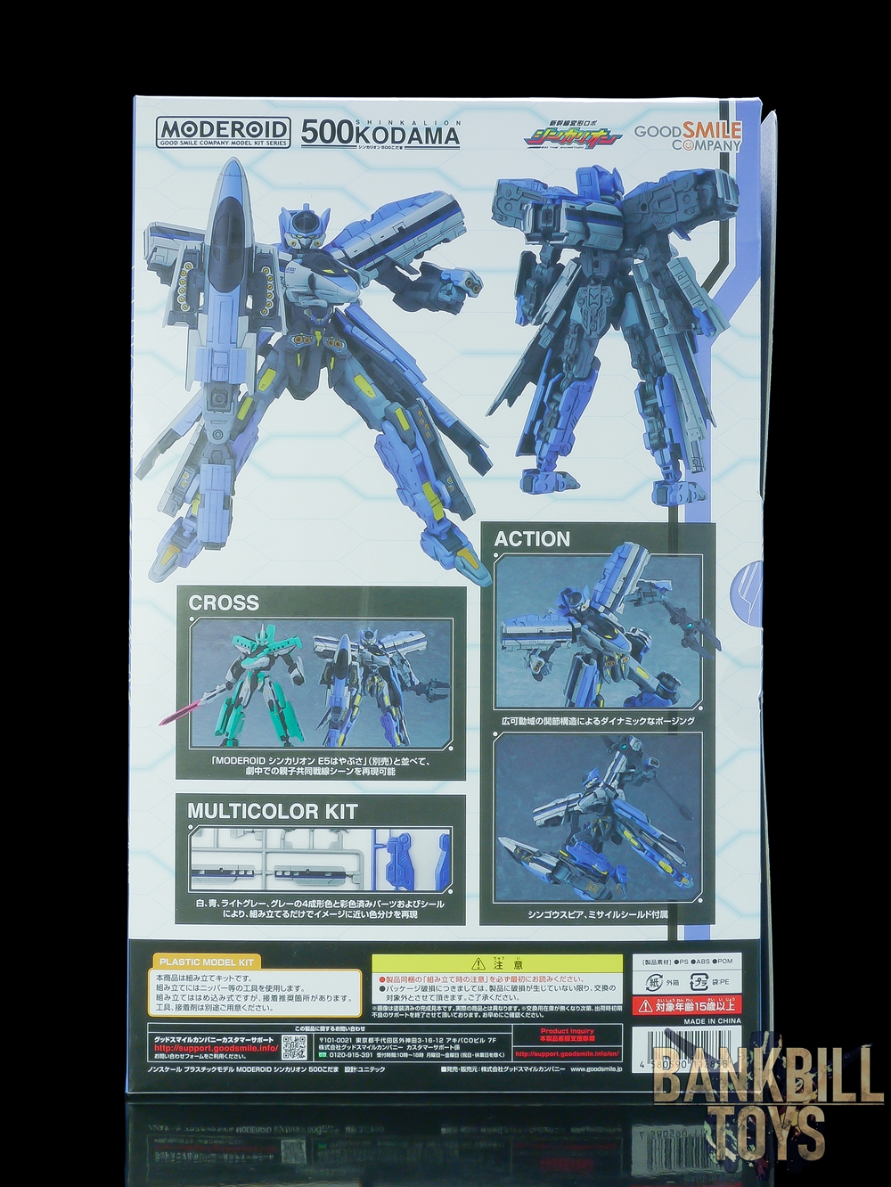 ชินคาเรียน Shinkansen Henkei Robo Shinkalion Good Smile Company MODEROID Shinkalion 500 Kodama
