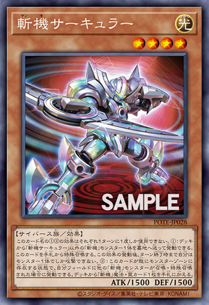 POTE-JP028 Mathmech Circular (R)