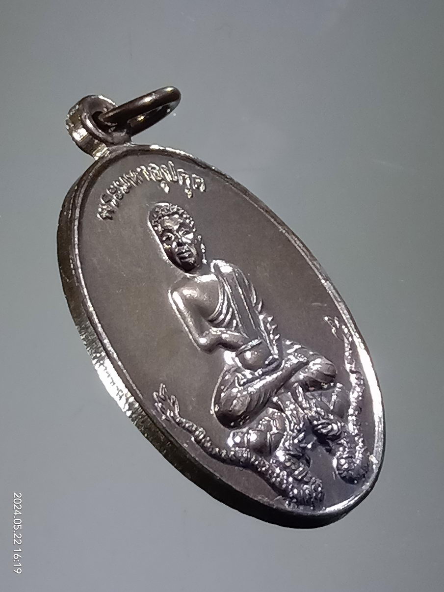 รหัสสินค้า พระมีกล่อง 3945 เหรียญรุ่น 1 พระมหาอุปคุต วัดเทพนิมิตร