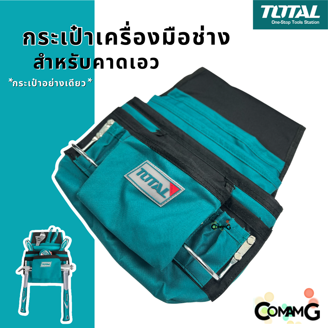 Total กระเป๋าเครื่องมือช่าง แบบใส่เข็มขัดคาดเอว รุ่น THT16P-1011 เฉพาะกระเป๋า