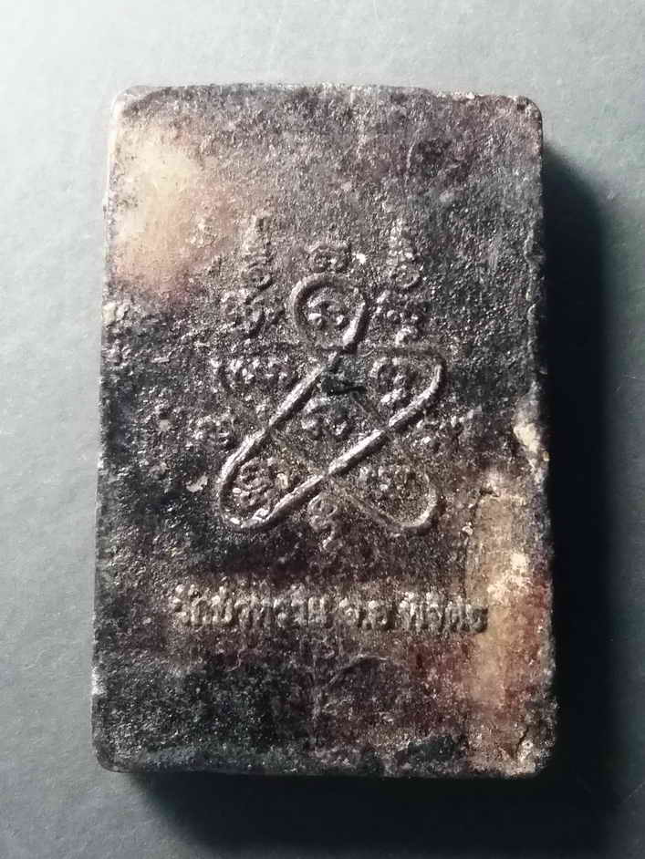 รหัสสินค้า พิจิตร 034 พระสมเด็จพิมพ์ข้างอุ เนื้อดิน วัดป่าหวาย จังหวัดพิจิตร