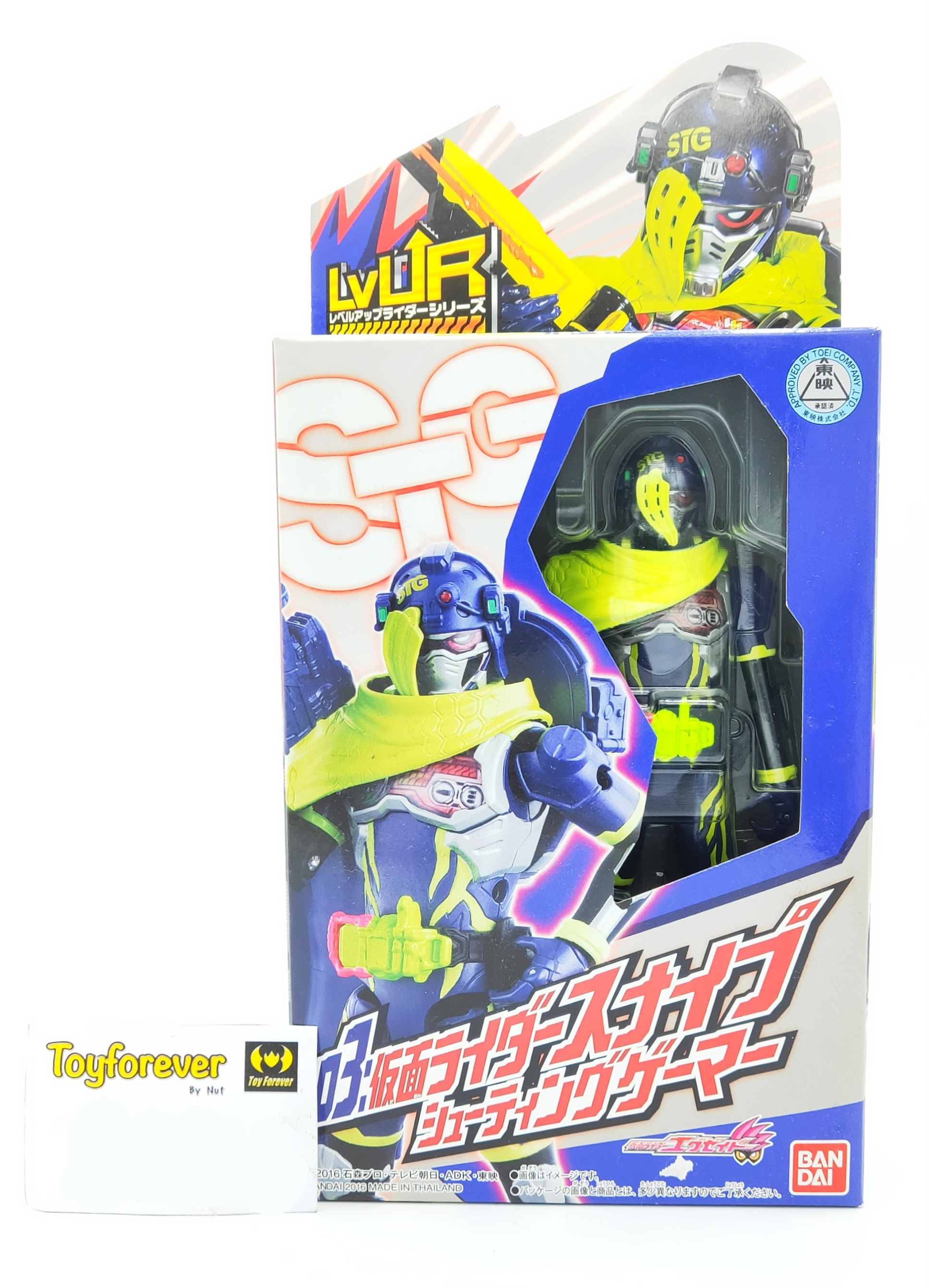 โมเดลเอกเซด lvur สไนป์ 03 Rider Ex-aid Rider Snipe