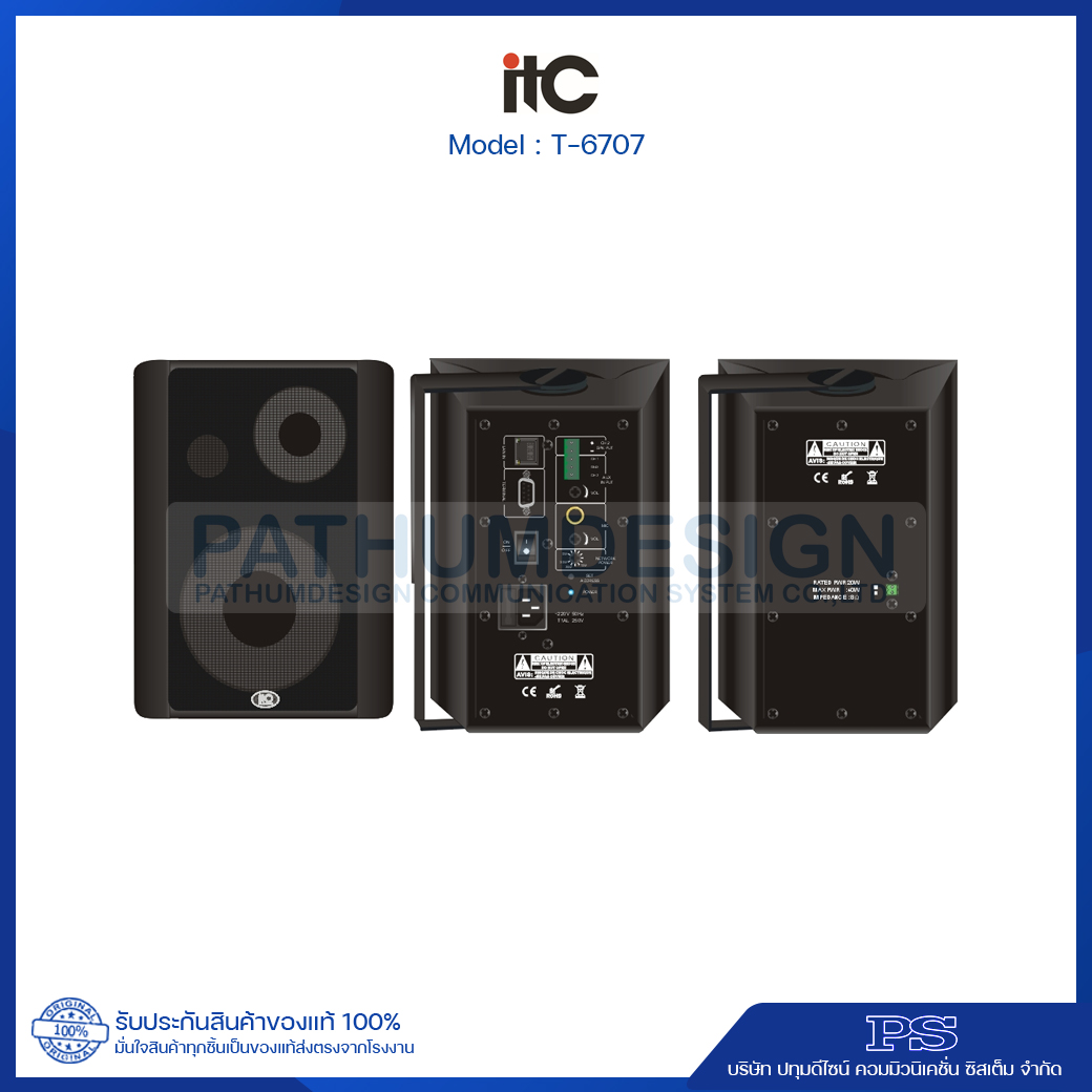 T-6707 IP Network Active Speaker with Class-D Amplifier
