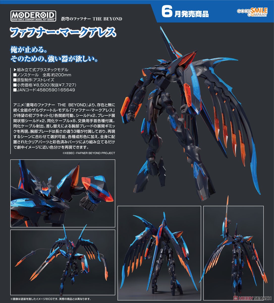 (Preorder ปิดรับวันที่ 20/9/2024 ) เปิดรับPreorder มัดจำ 400 บาท MODEROID Fafner Mark Alles (Plastic model)