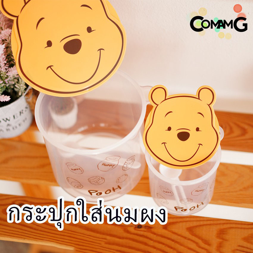กระปุกใส่นมผง ใส่ของแห้ง กระปุกสูญญากาศลายหมีพูห์/โดราเอมอน