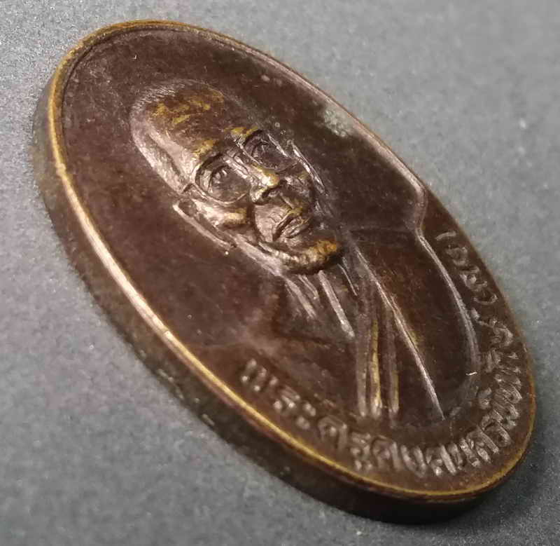 รหัสสินค้า นครราชสีมา 001 เหรียญหลวงปู่คง (พระครูคงคนครพิทักษ์) วัดตะคร้ออำเภอคงจังหวัดนครราชสีมาสร้างปี 2538 รุ่นรักบัวใหญ่