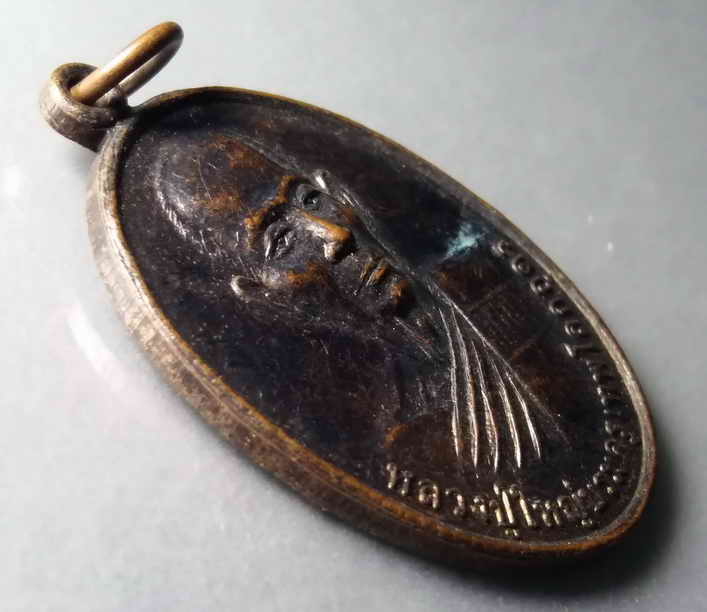 รหัสสินค้า เหรียญคณาจารย์ 371 เหรียญหลวงปู่ใหญ่บรมครูเทพโลกอุดร วัดป่าทุ่งกุลาเฉลิมราช อำเภอเกษตรวิสัย จังหวัดร้อยเอ็ด ที่ระลึกในการสร้างพระบรมธาตุเจดีย์ศรีทศพลญาณ