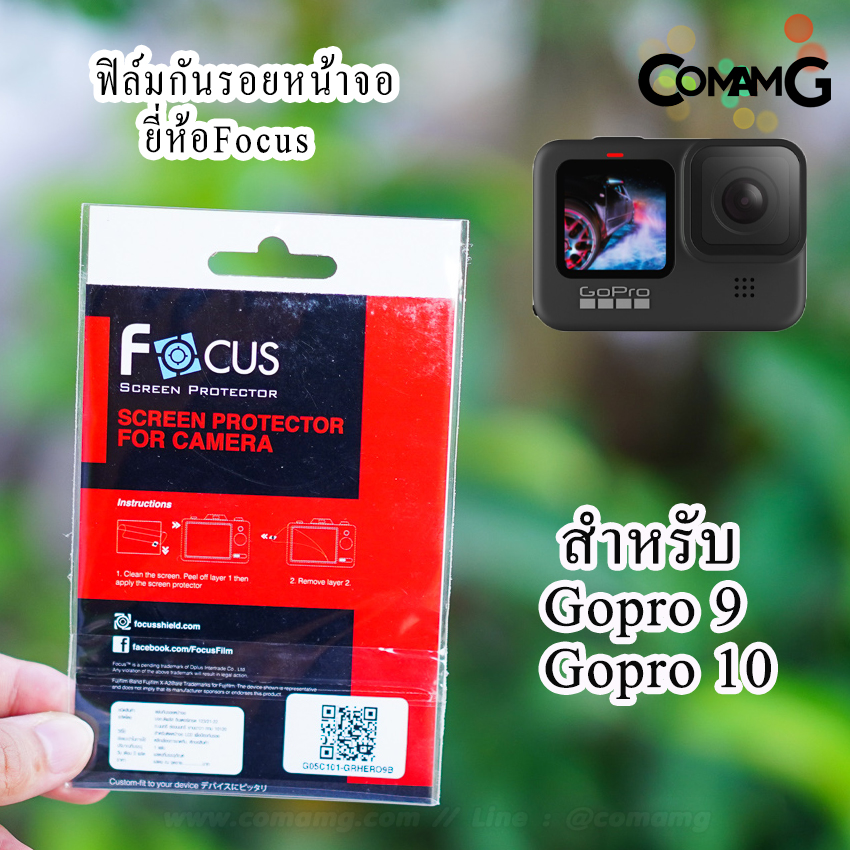 ฟิล์มติดหน้าจอ หน้าเลนส์ Gopro Hero 13 11 10 9 8 ยี่ห้อ Focus ฟิล์มกันรอย