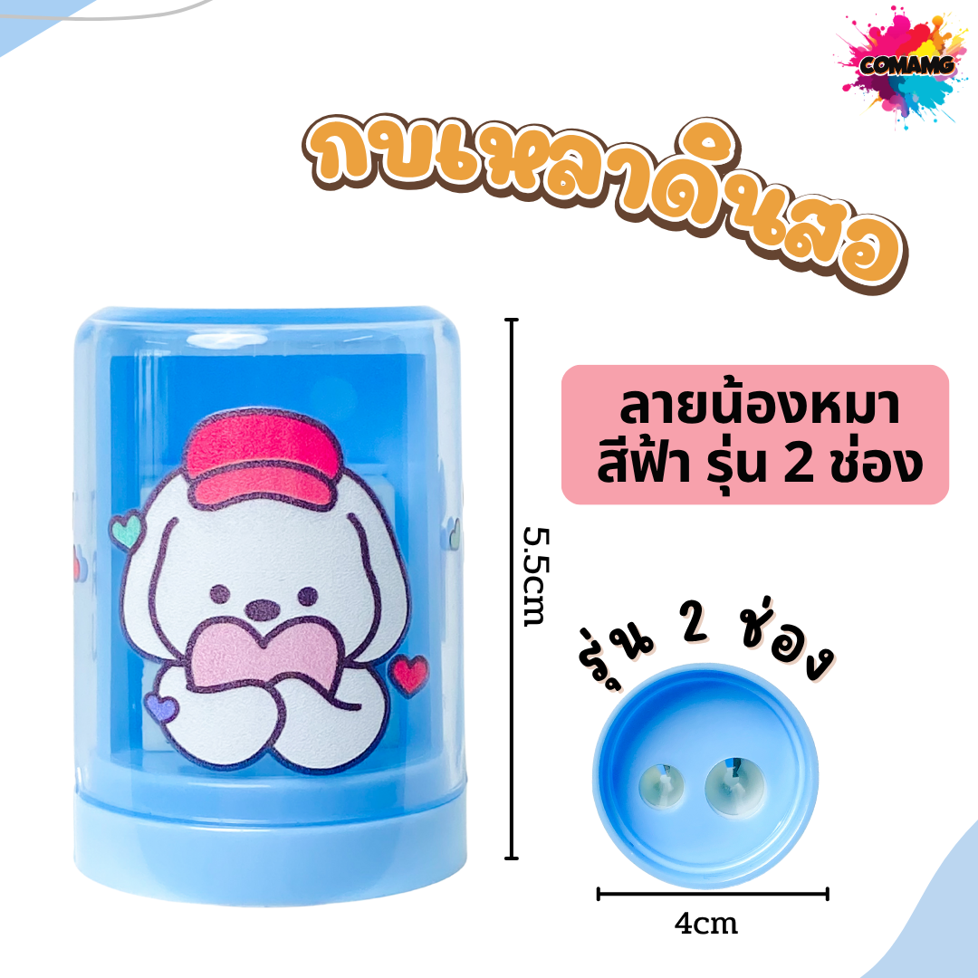 กบเหลาดินสอ กบเหลา2ช่องทรงกระบอก ลายการ์ตูน พร้อมส่ง