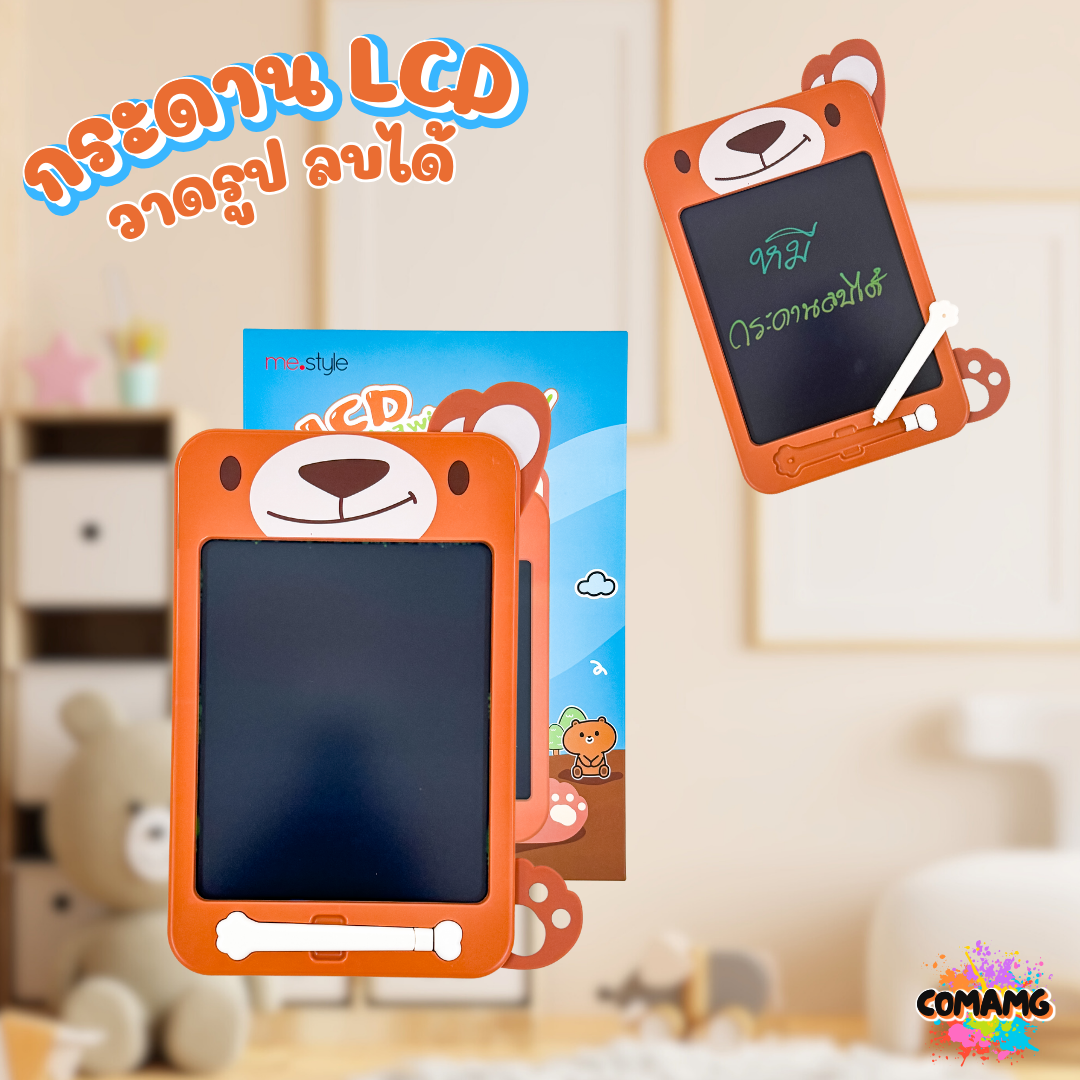 กระดานLCDหลายสี แท็บเล็ตเขียน LCD ขนาด8.5นิ้ว สำหรับเด็ก my style ของแท้ มี3ลาย พร้อมส่ง
