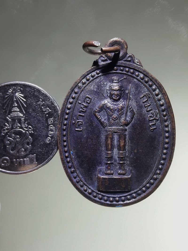 Antig FB 12866 เหรียญเจ้าพ่อกิมซิน หลังสิงห์ สร้างปี 2539
