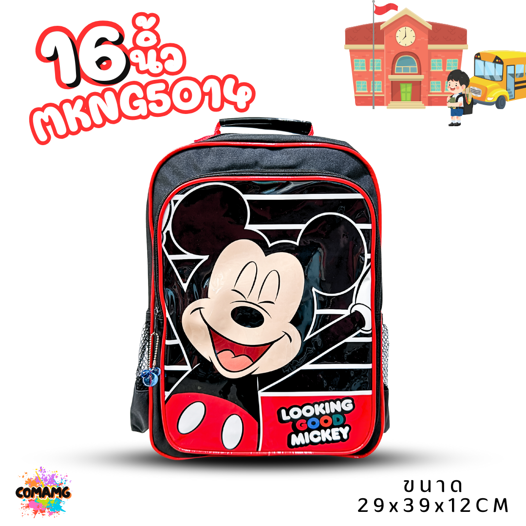 กระเป๋าสะพายหลังเด็ก กระเป๋าเป้เด็ก ลายลิขสิทธิ์แท้ สไปรเดอร์แมน อเวนเจอร์ส เจ้าหญิงโซเฟีย เจ้าหญิงดิสนีย์ พร้อมส่ง