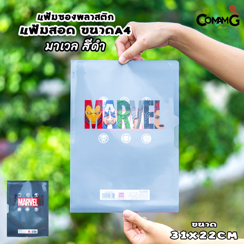 แฟ้มสอด แฟ้มซอง แฟ้มพลาสติกใส่เอกสาร ลายการ์ตูนลิขสิทธิ์แท้ ขนาดA4 สินค้าพร้อมส่ง