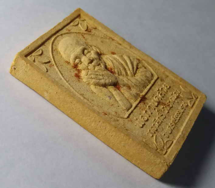 รหัสสินค้า พระมีกล่อง 038 พระผงรูปเหมือนพ่อท่านคล้าย วาจาสิทธิ์ วัดธาตุน้อย อำเภอฉวาง จังหวัดนครศรีธรรมราช รุ่นพิเศษเททองหล่อ