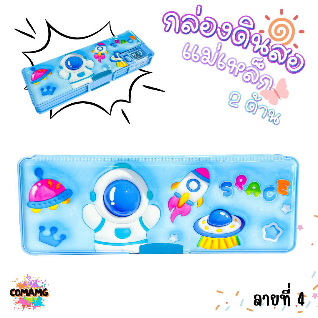 กล่องดินสอแม่เหล็ก สองด้าน มีโคมไฟ มีกบเหลา ลายการ์ตูนน่ารัก รุ่น JC3434-1 พร้อมส่ง