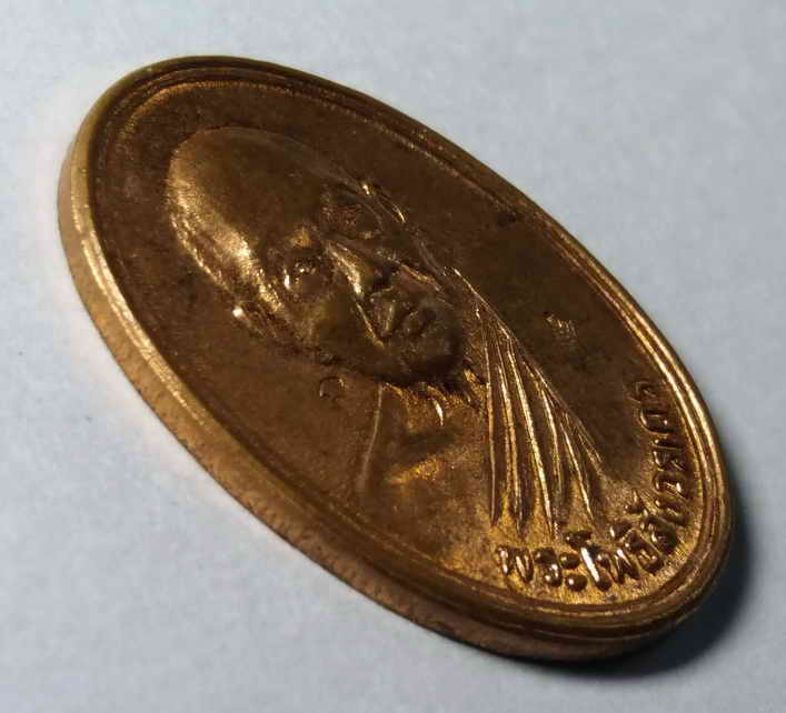 รหัสสินค้า เหรียญคณาจารย์ 148 เหรียญพระโพธิสังวรเถร วัดโพธิ์นิมิตร ที่ระลึกอายุครบ 80 ปี สร้างปี 2533 ตอกโค๊ตใบโพธิ์ และโค๊ตตัวนะ 2 โค๊ต หายากครับส่วนใหญ่จะเจอแต่ตอกโค๊ตใบโพธิ์