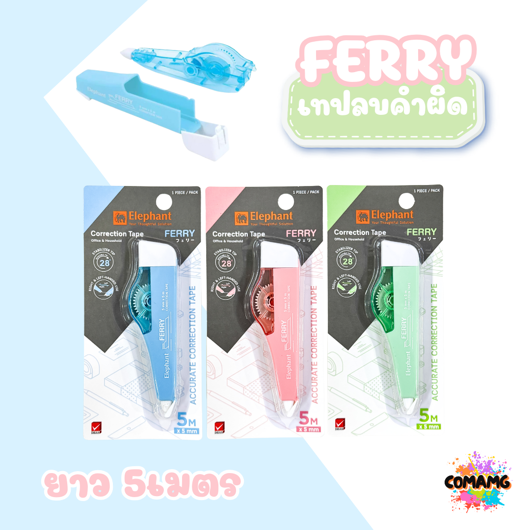 Elephant เทปลบคำผิด เฟอร์รี่ ยาว5เมตร รุ่นFerry คละสี Correction Tape ลิควิดเทป ตราช้าง