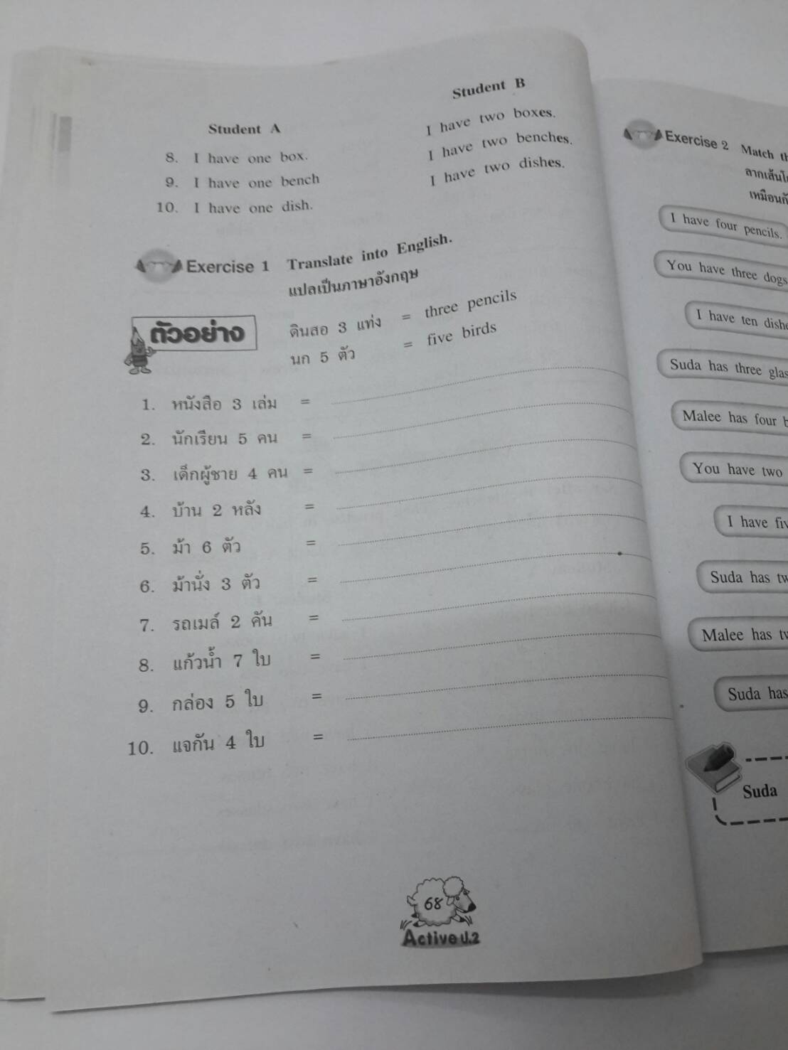 หนังสือ New Active English ป.2 หนังสือฝึกหัดพูดและเขียน สำนักพิมพ์ อจท