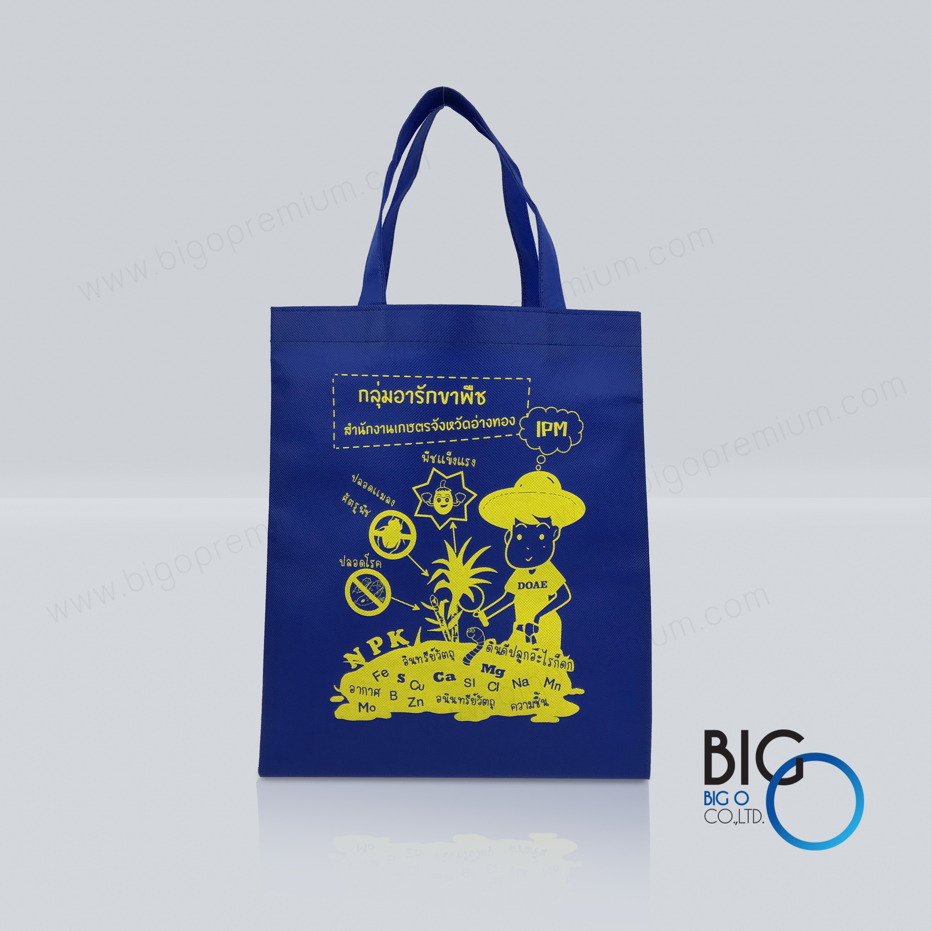 กลุ่มอารักขาพืช สำนักงานเกษตรจังหวัดอ่างทอง