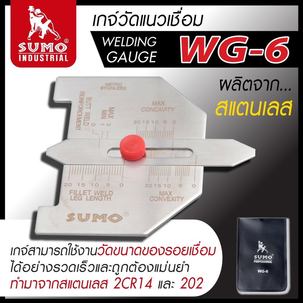 SUMO เกจ์วัดแนวเชื่อม WG-6