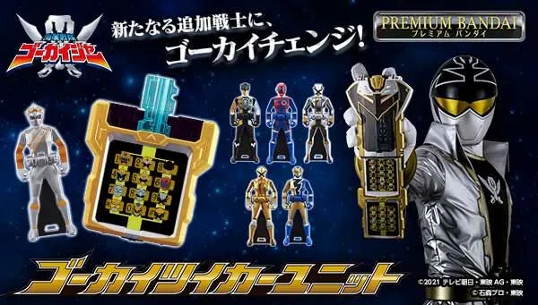 GOKAI TUIKA UNIT Memorial Edition มือ1