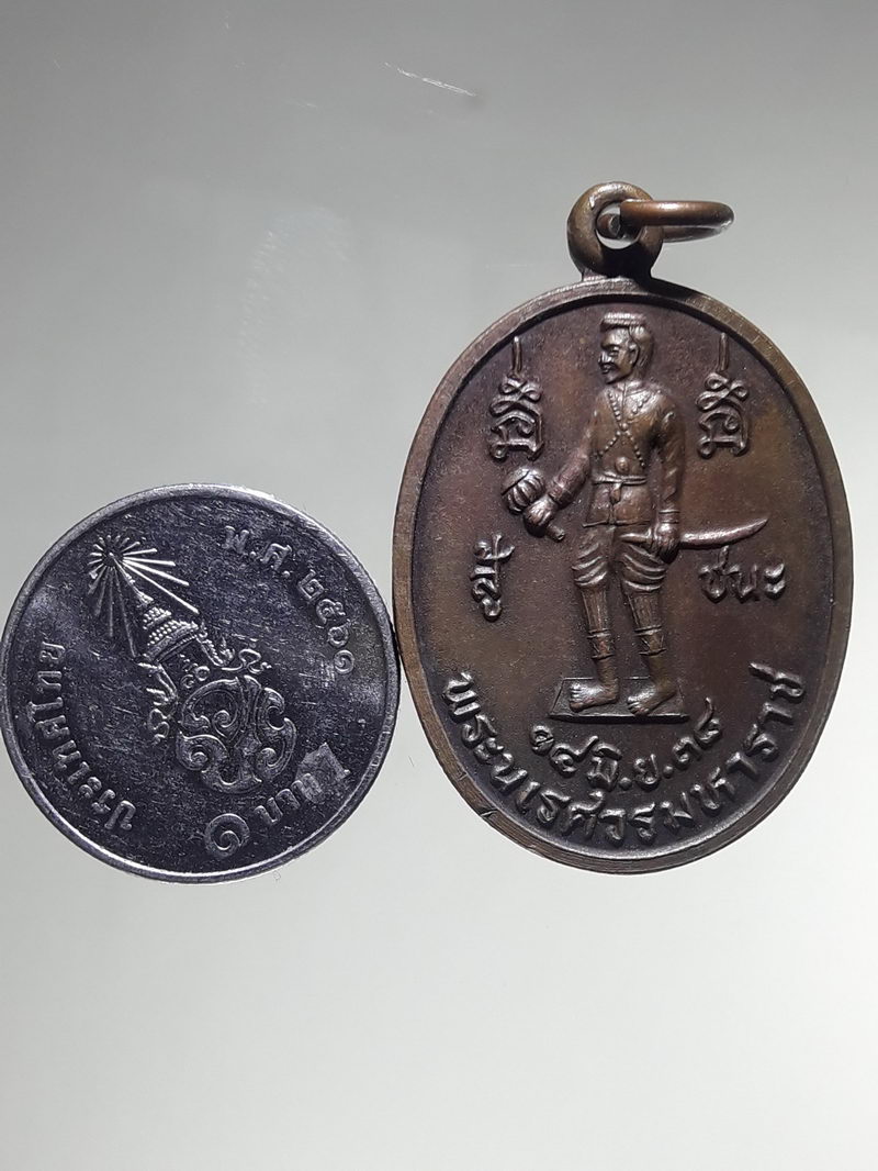 รหัสสินค้า พระมหากษัตริย์ และบุคคลสำคัญ 411 เหรียญพระนเรศวรมหาราช รุ่นรำลึกถึงพระคุณ พระนเรศวรมหาราช หล่อพิธีณค่าย ร.7 พัน 5 อำเภอปาย จังหวัดแม่ฮ่องสอน