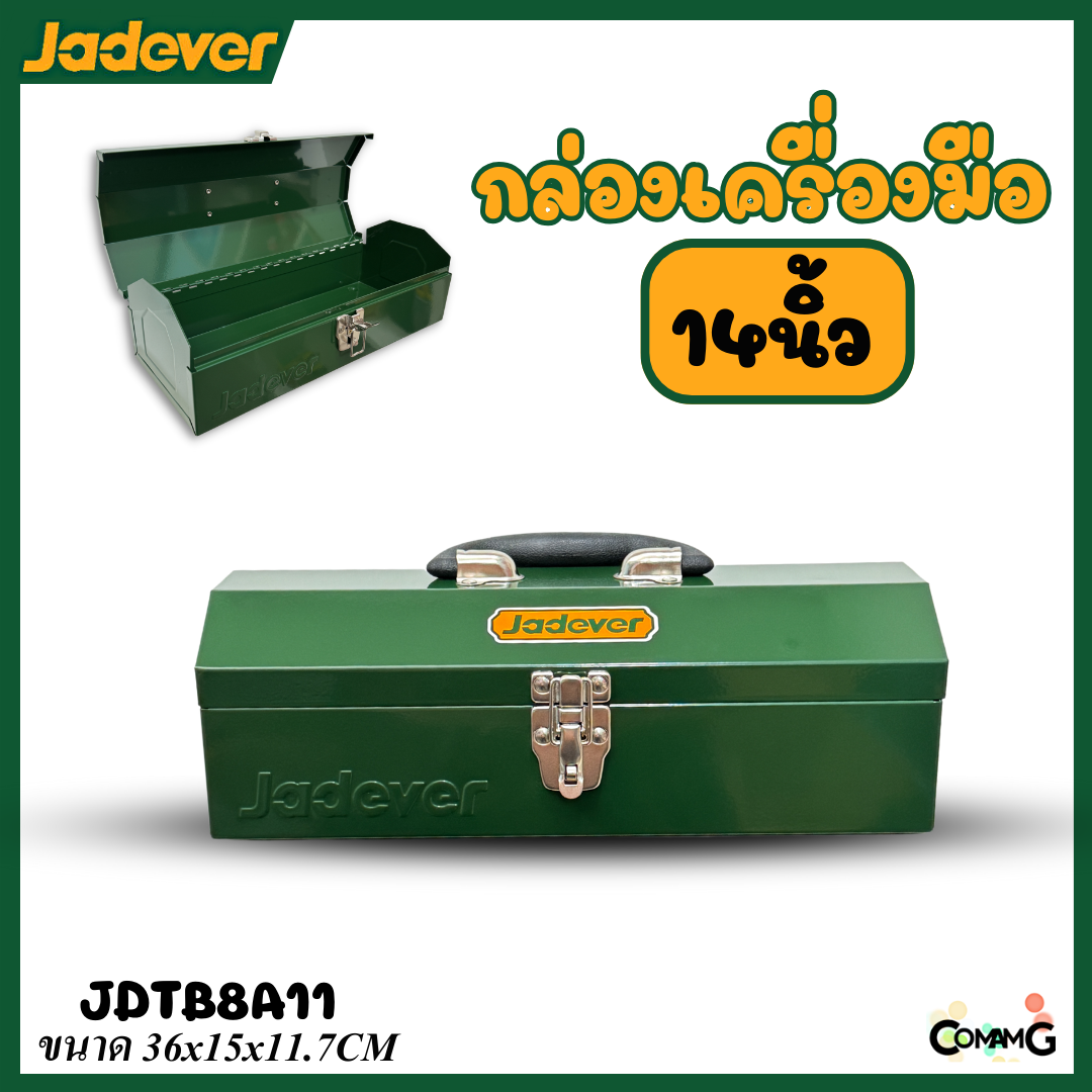 JADEVER กล่องเครื่องมือช่าง กล่องเหล็ก ขนาด 14นิ้ว เหล็กหนา เคลือบสีฝุ่นอย่างดี รุ่นJDTB8A11