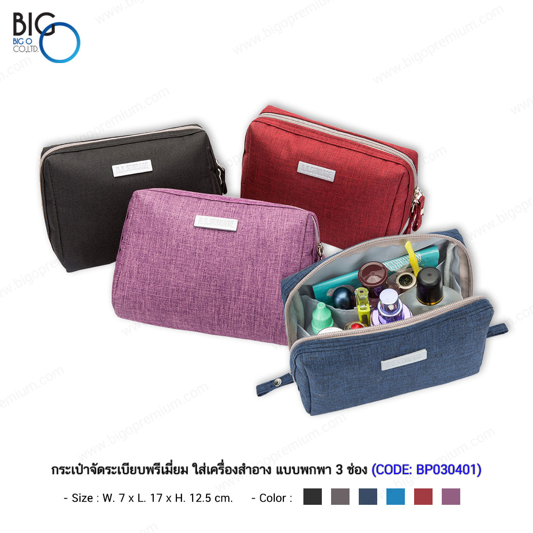 กระเป๋าจัดระเบียบพรีเมี่ยม ใส่เครื่องสำอาง แบบพกพา 3 ช่อง