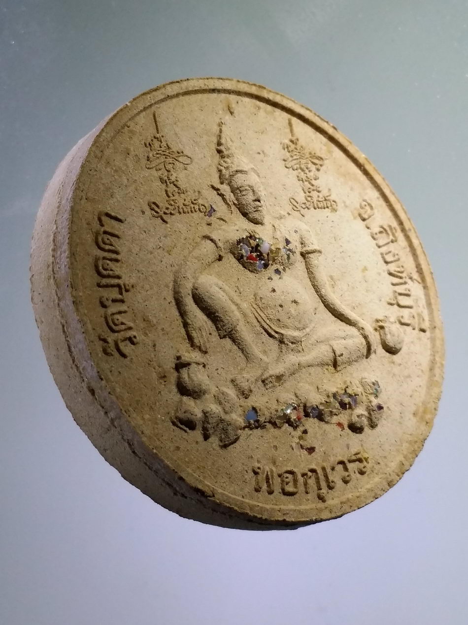 รหัสสินค้า จตุคามรามเทพ 412 ท้าวกุเวร - จตุคามรามเทพ รุ่นรวยให้เข็ด รวยไม่เข็ด อย่าเลิกรวย วัดบุดดา จังหวัดสิงห์บุรี สร้างปี 2550 เนื้อว่านขาว ฝังแร่มวลสาร