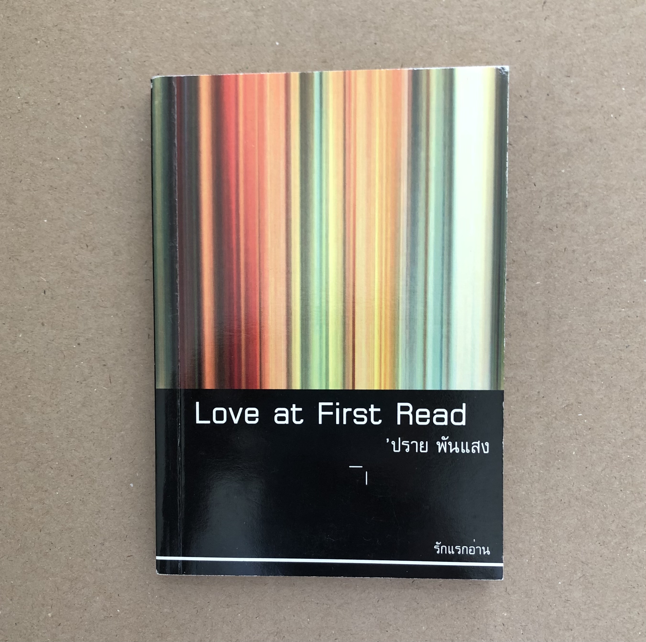 love at First Read รักแรกอ่าน